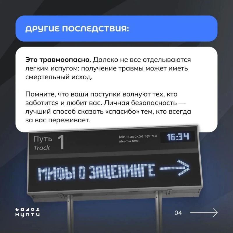 Рисковать здоровьем ради лайков? Не стоит Рисковать здоровьем ради лайков? Не стоит