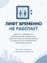 Работу лифта на набережной Павшинской поймы планируют восстановить после решения вопроса с электроснабжением
