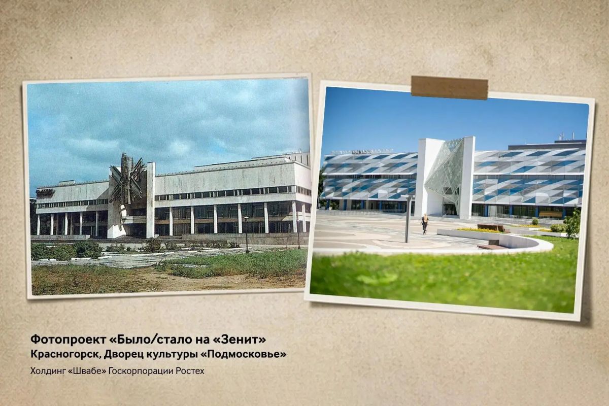 Ожившая история Красногорска в объективе техники «Зенит» Ожившая история Красногорска в объективе техники «Зенит»