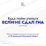 Школьники, не сдавшие ГИА, смогут обучиться рабочим профессиям на базе 15 техникумов Подмосковья