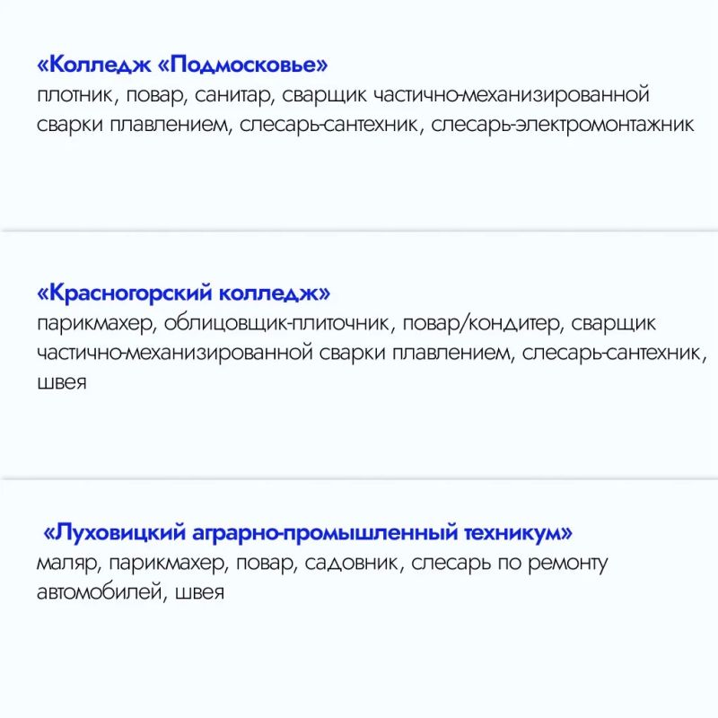 Школьники, не сдавшие ГИА, смогут обучиться рабочим профессиям на базе 15 техникумов Подмосковья Школьники, не сдавшие ГИА, смогут обучиться рабочим профессиям на базе 15 техникумов Подмосковья