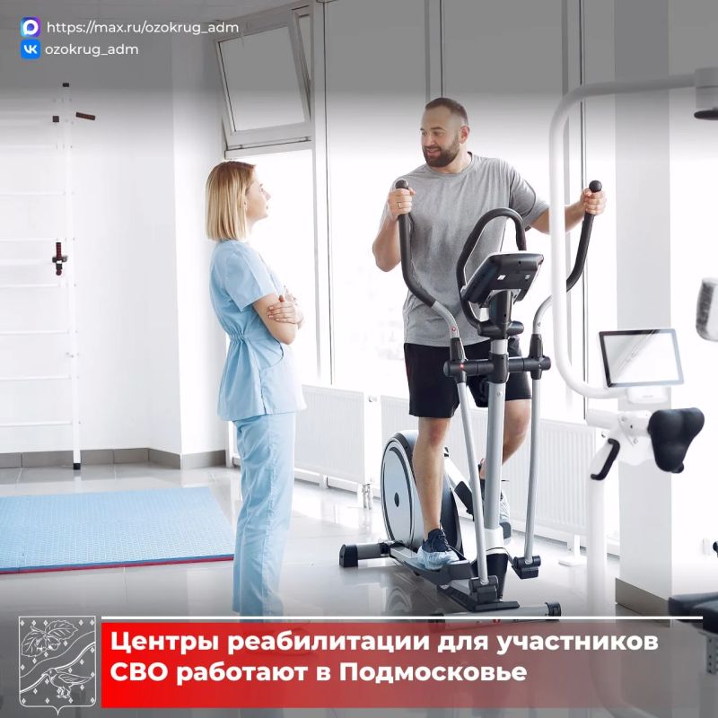Московская область уделяет особое внимание участникам спецоперации, получившим тяжелые ранения