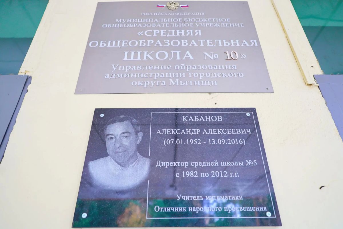 Живое наследие: Михаил Мурзаков посетил школу имени Анатолия Астрахова Живое наследие: Михаил Мурзаков посетил школу имени Анатолия Астрахова