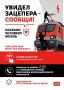 Зацепинг: последний «трюк», который вы успеете сделать