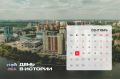 15 сентября — #ДеньВистории