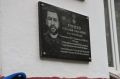 В Ленинском городском округе 12 сентября у Видновской школы №1 состоялась торжественная церемония открытия памятной доски участнику специальной военной операции, кавалеру ордена Мужества Геннадию Тришину