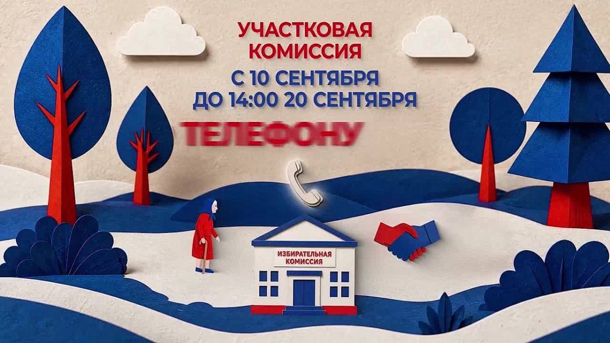 Сегодня — последний день, когда заявление на голосование на дому можно подать через Госуслуги
