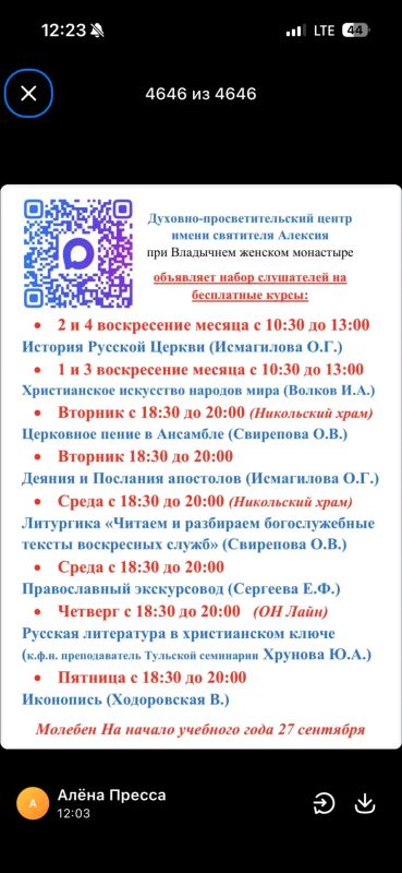 В Серпухове действует духовно-просветительский центр имени святителя Алексия