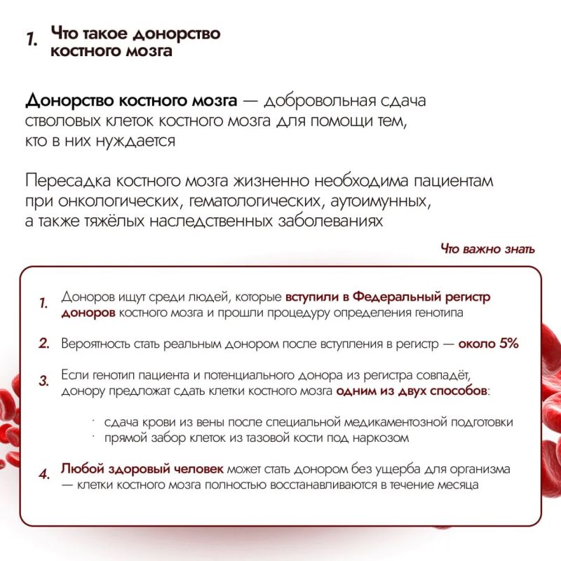 Более 800 жителей Подмосковья присоединились к регистру доноров костного мозга в этом году Более 800 жителей Подмосковья присоединились к регистру доноров костного мозга в этом году