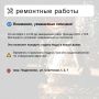 Где в Химках ведут восстановительные работы