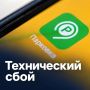Внимание, автовладельцы. В приложении «Парковки России» произошел технический сбой