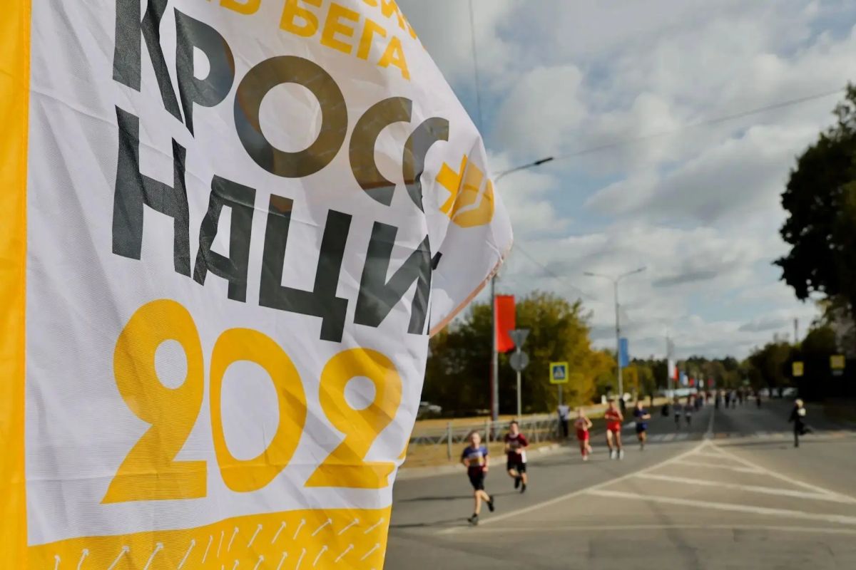 26 сентября состоится Региональный этап Всероссийского дня бега «Кросс Нации»