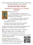Консультационный центр Владычнего женского монастыря в Серпухове приглашает на курс