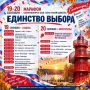 Встречаем выходные в Солнечногорске