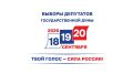 Голосуем за будущее региона