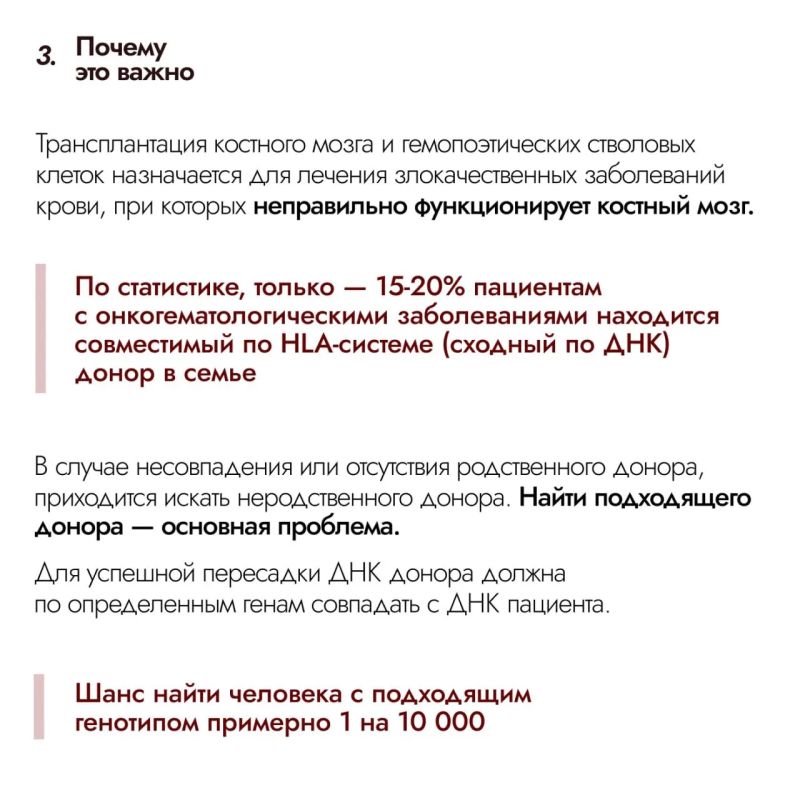 Более 800 жителей Подмосковья присоединились к регистру доноров костного мозга в этом году Более 800 жителей Подмосковья присоединились к регистру доноров костного мозга в этом году