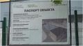 В парке Островского продолжается строительство стационарного катка