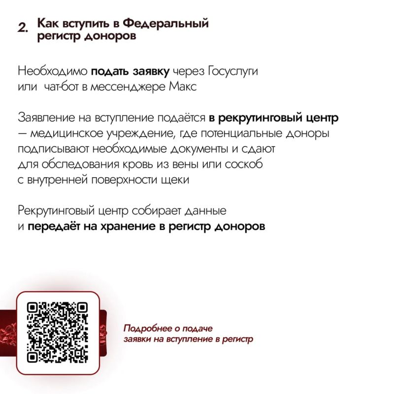 Более 800 жителей Подмосковья присоединились к регистру доноров костного мозга в этом году Более 800 жителей Подмосковья присоединились к регистру доноров костного мозга в этом году