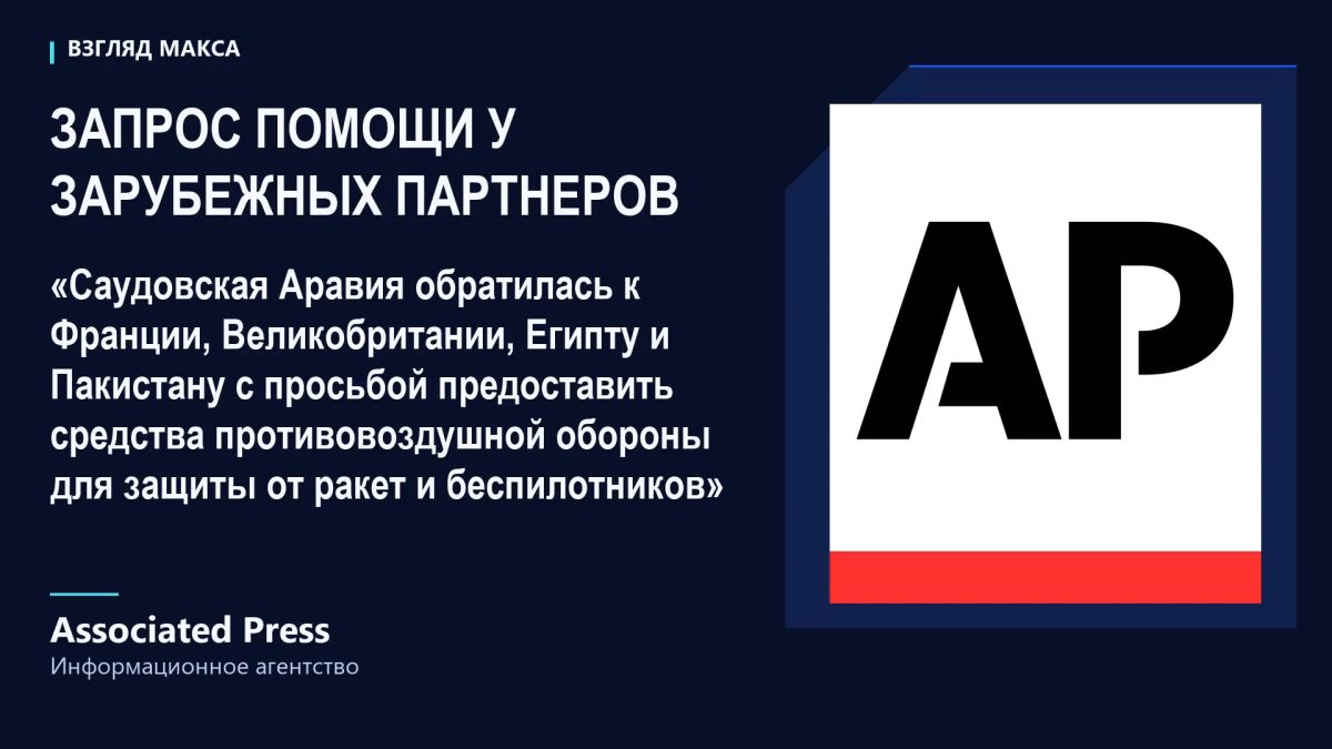Запасы ракет-перехватчиков для систем ПВО Саудовской Аравии приблизились к критически низкому уровню на фоне продолжающихся ударов хуситов Запасы ракет-перехватчиков для систем ПВО Саудовской Аравии приблизились к критически низкому уровню на фоне продолжающихся ударов хуситов