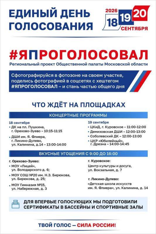 Руслан Заголовацкий: Дорогие жители округа, добрый день!