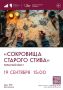 Юных любителей приключений приглашают на квест «Остров сокровищ»