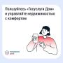 Решаем вопросы ЖКХ по-современному!