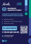 23 сентября состоится следующая выездная администрация