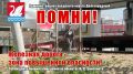 Сохрани себе жизнь: будьте осторожны на железной дороге!