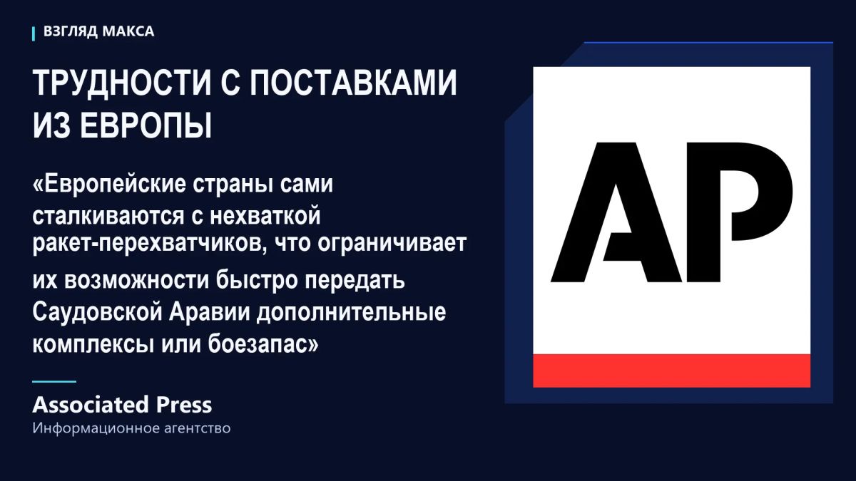 Запасы ракет-перехватчиков для систем ПВО Саудовской Аравии приблизились к критически низкому уровню на фоне продолжающихся ударов хуситов Запасы ракет-перехватчиков для систем ПВО Саудовской Аравии приблизились к критически низкому уровню на фоне продолжающихся ударов хуситов