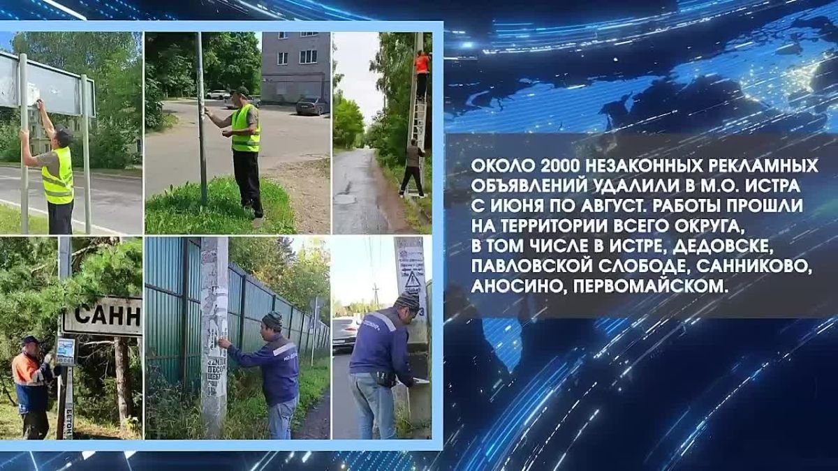 Татьяна Витушева: #дайджестдня. За лето специалисты МУП «Истринский водоканал» устранили порядка 400 засоров