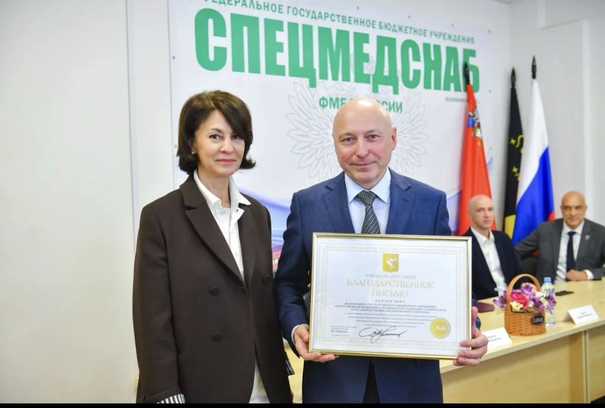 Поздравила коллектив «Спецмедснаба» ФМБА России с 75-летием Поздравила коллектив «Спецмедснаба» ФМБА России с 75-летием