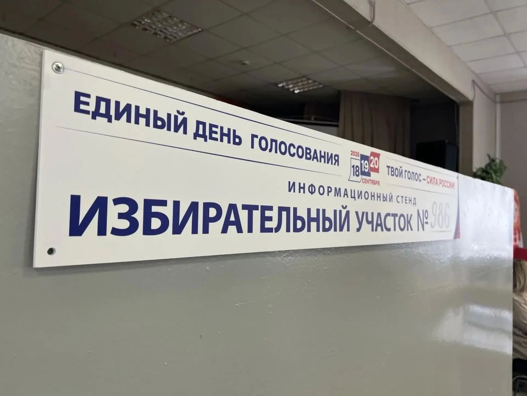 Уже завтра, 18 сентября, в Городском округе Коломна начнется трехдневное голосование Уже завтра, 18 сентября, в Городском округе Коломна начнется трехдневное голосование