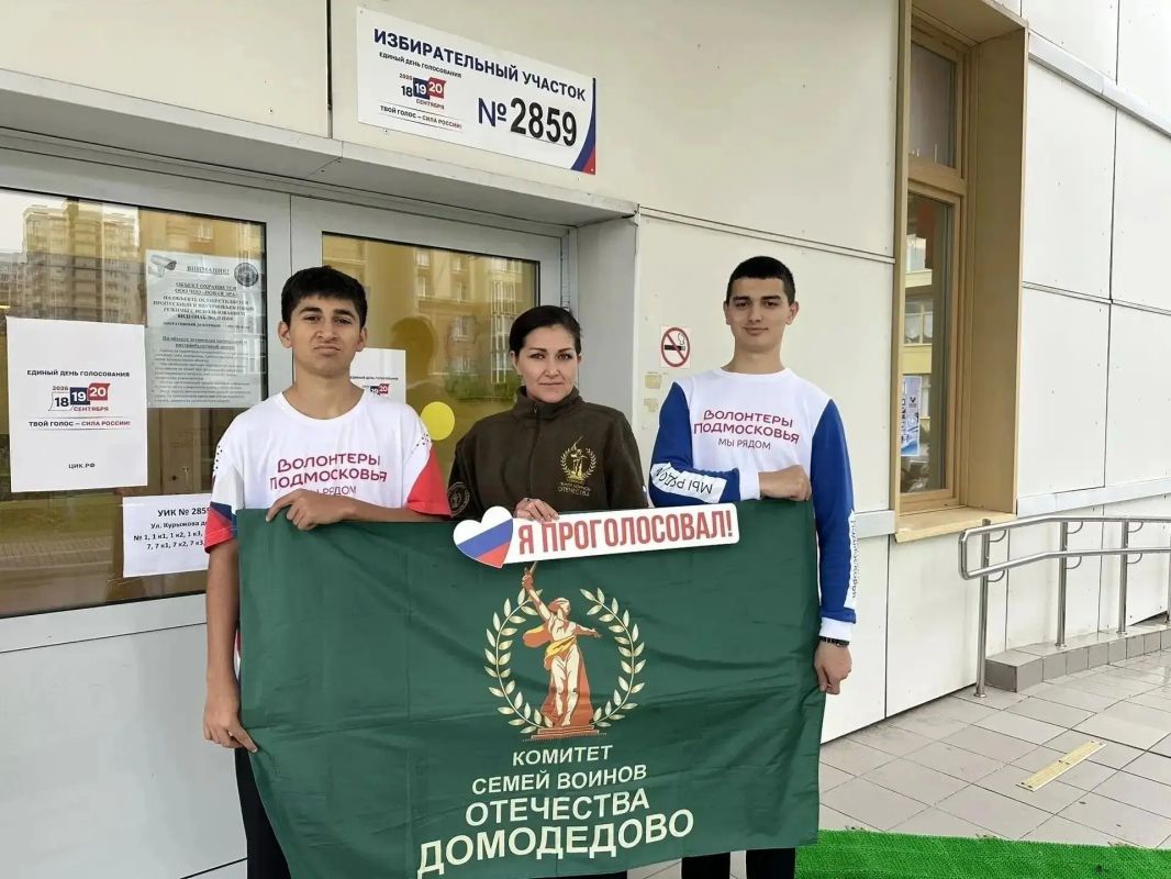 Домодедово голосует и делится этим Домодедово голосует и делится этим