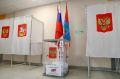 Избирательные участки Балашихи завершили работу в первый день голосования