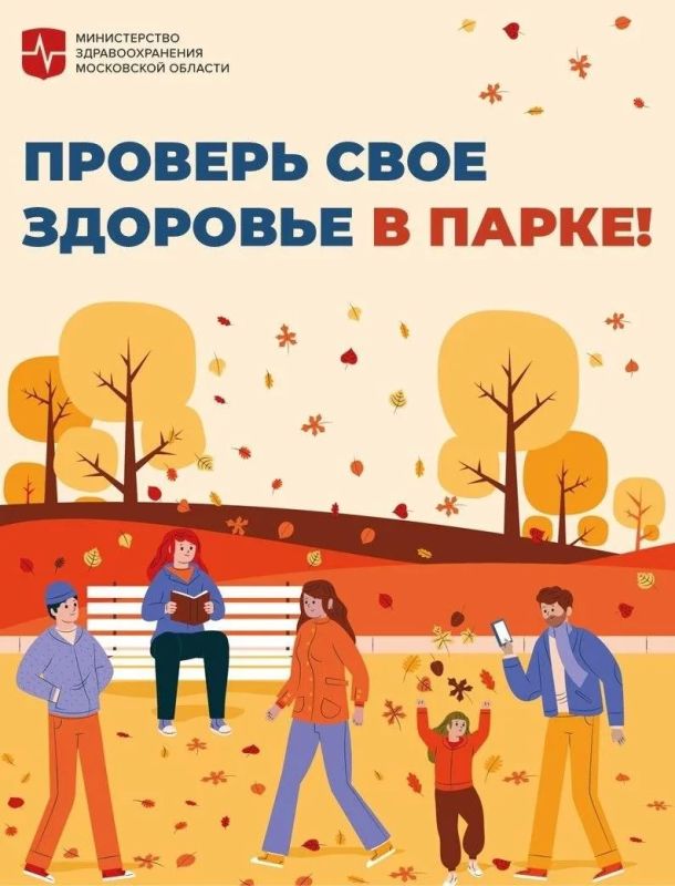 Выездная диспансеризация в Долгопрудном продолжается и в сентябре