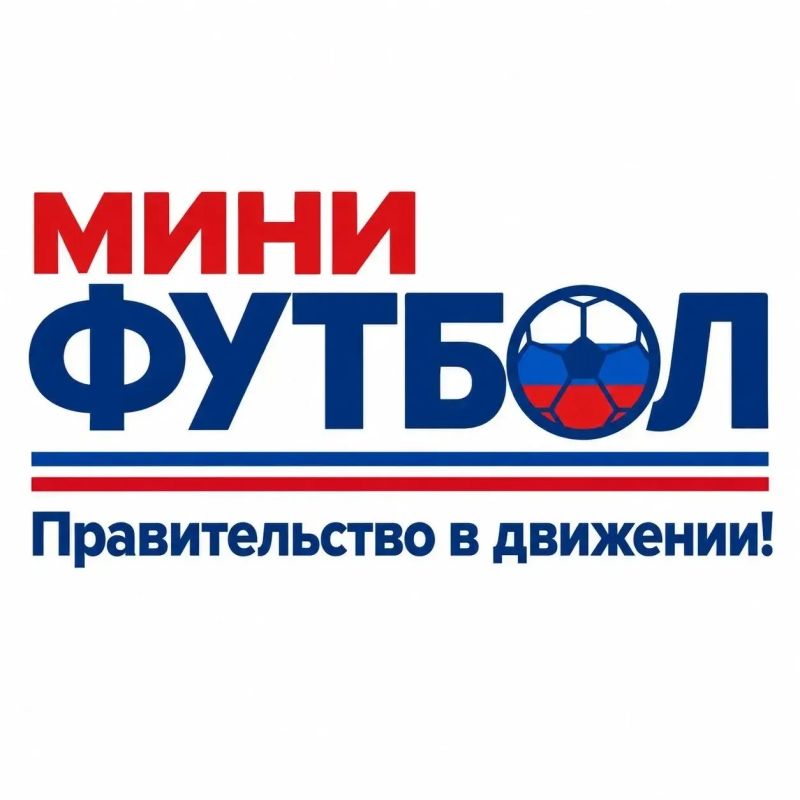Минстрой Подмосковья открыл футбольный сезон Минстрой Подмосковья открыл футбольный сезон