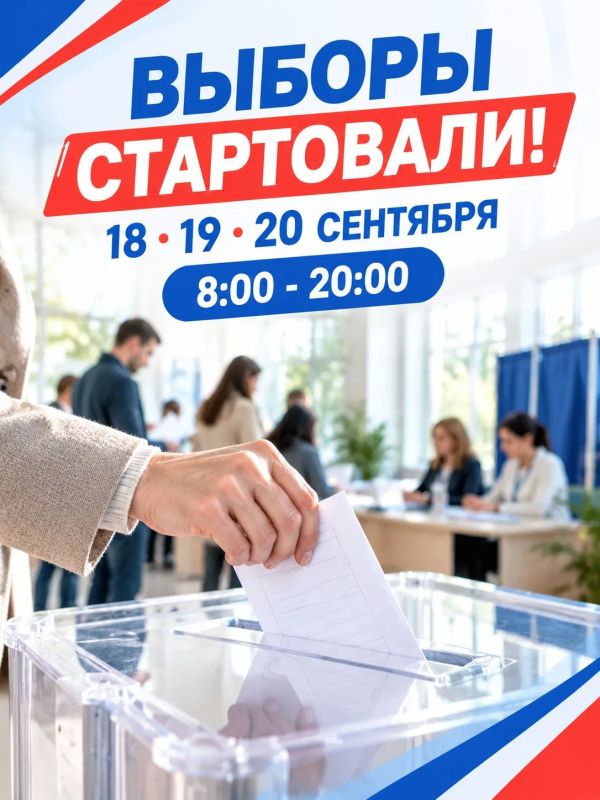 #ПрямоСейчас в Красногорске открылись избирательные участки - начался первый день голосования