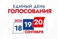 Делаем выбор: жители Долгопрудного голосуют за своё будущее