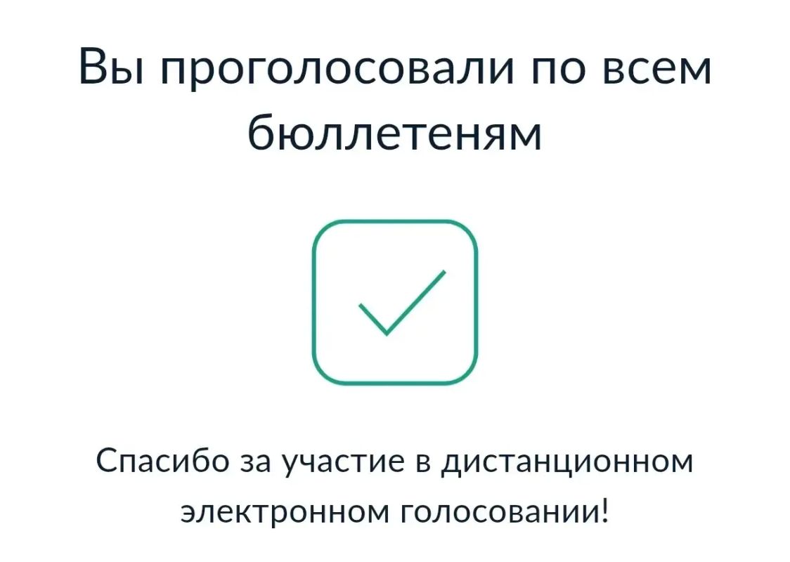 Только что проголосовала на выборах депутатов Государственной Думы и Московской областной Думы — через ДЭГ Только что проголосовала на выборах депутатов Государственной Думы и Московской областной Думы — через ДЭГ