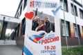 #РоссияГолосует