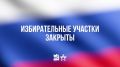 Юлия Купецкая: Несколько минут назад закрылись избирательные участки в городском округе Мытищи