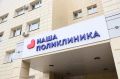 Воскресенская больница приглашает на работу врачей и медицинских сестер