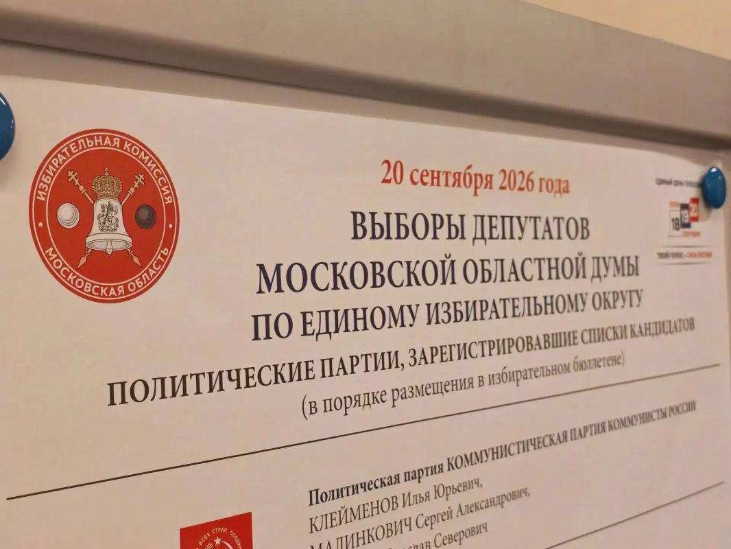 Подходит к концу первый день голосования на выборах депутатов Госдумы и Мособлдумы Подходит к концу первый день голосования на выборах депутатов Госдумы и Мособлдумы