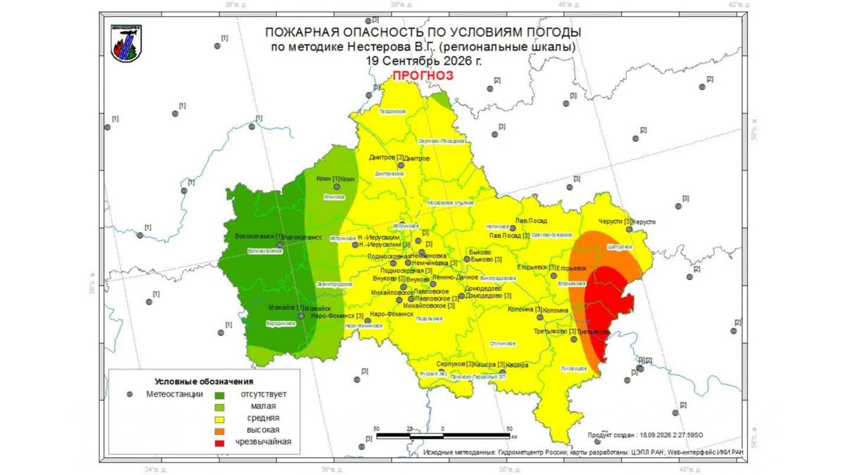 Огненный прогноз. 17 сентября на территории гослесфонда Московской области возгораний не зафиксировано Огненный прогноз. 17 сентября на территории гослесфонда Московской области возгораний не зафиксировано