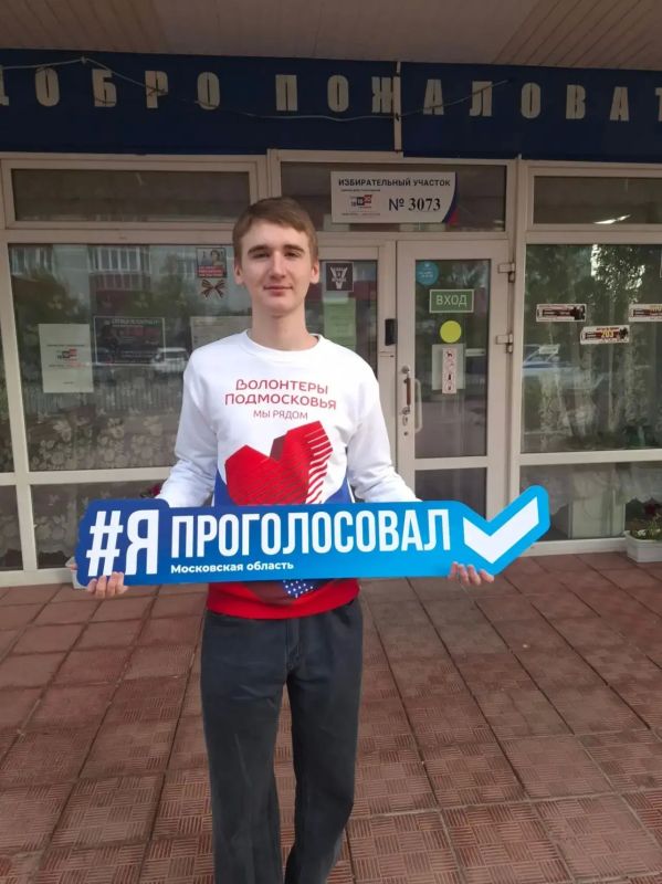 Первый выбор и важная миссия: молодые жители Ступино впервые проголосовали и стали волонтерами на участках Первый выбор и важная миссия: молодые жители Ступино впервые проголосовали и стали волонтерами на участках