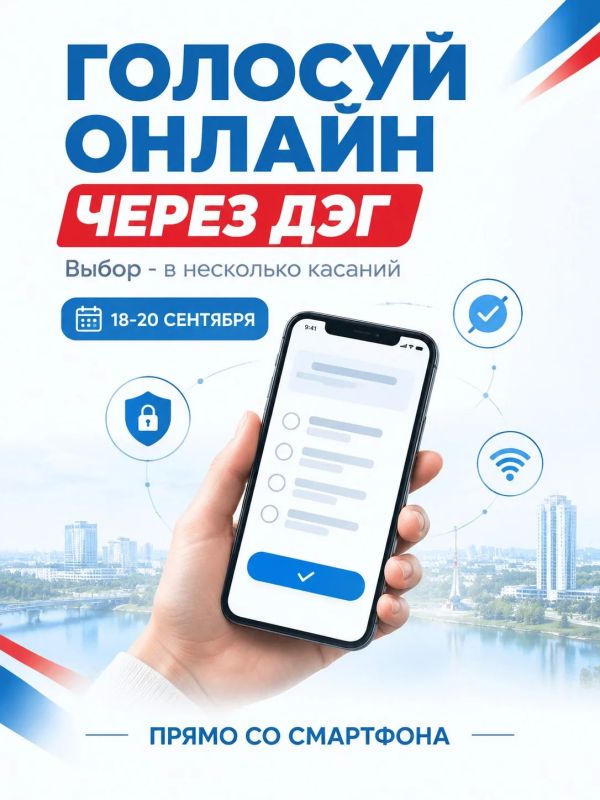 Выборы - в несколько касаний