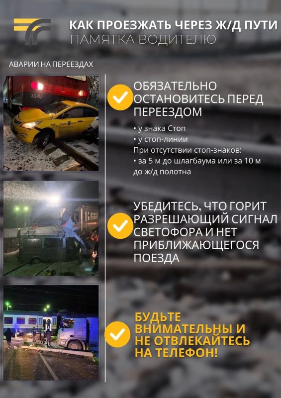 Берегите себя: жителям Долгопрудного напомнили правила безопасности на ж/д переезде Берегите себя: жителям Долгопрудного напомнили правила безопасности на ж/д переезде