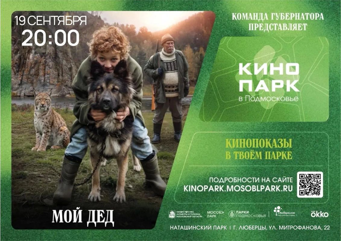 Заключительные кинопоказы состоятся в Люберцах Заключительные кинопоказы состоятся в Люберцах