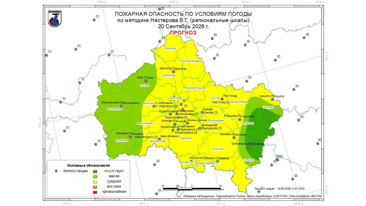 Огненный прогноз. 17 сентября на территории гослесфонда Московской области возгораний не зафиксировано Огненный прогноз. 17 сентября на территории гослесфонда Московской области возгораний не зафиксировано