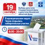 Михаил Собакин: В м.о. Чехов начался второй день голосования